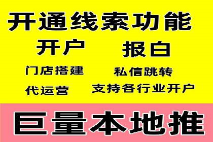 实体店推广开户成本与效益分析